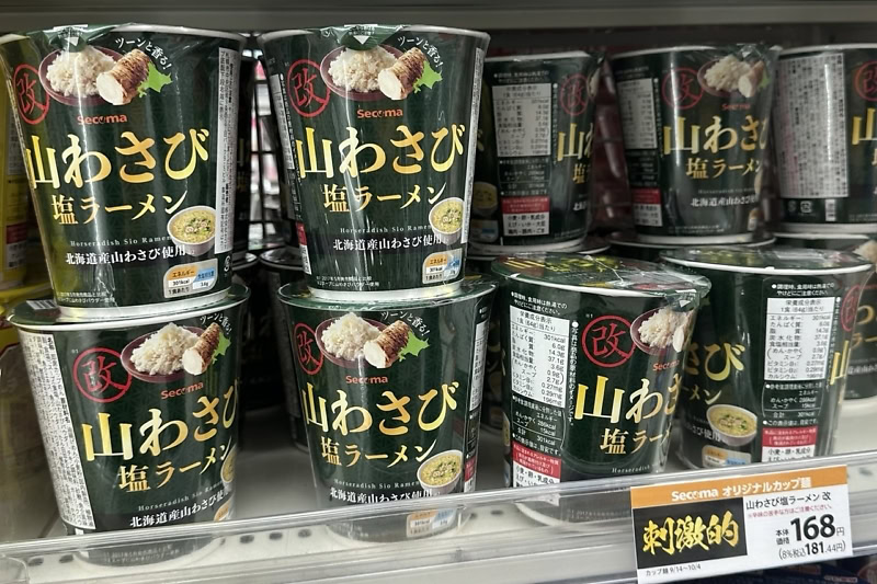 セイコーマート（セコマ）で人気のカップ麺：山わさび塩ラーメン