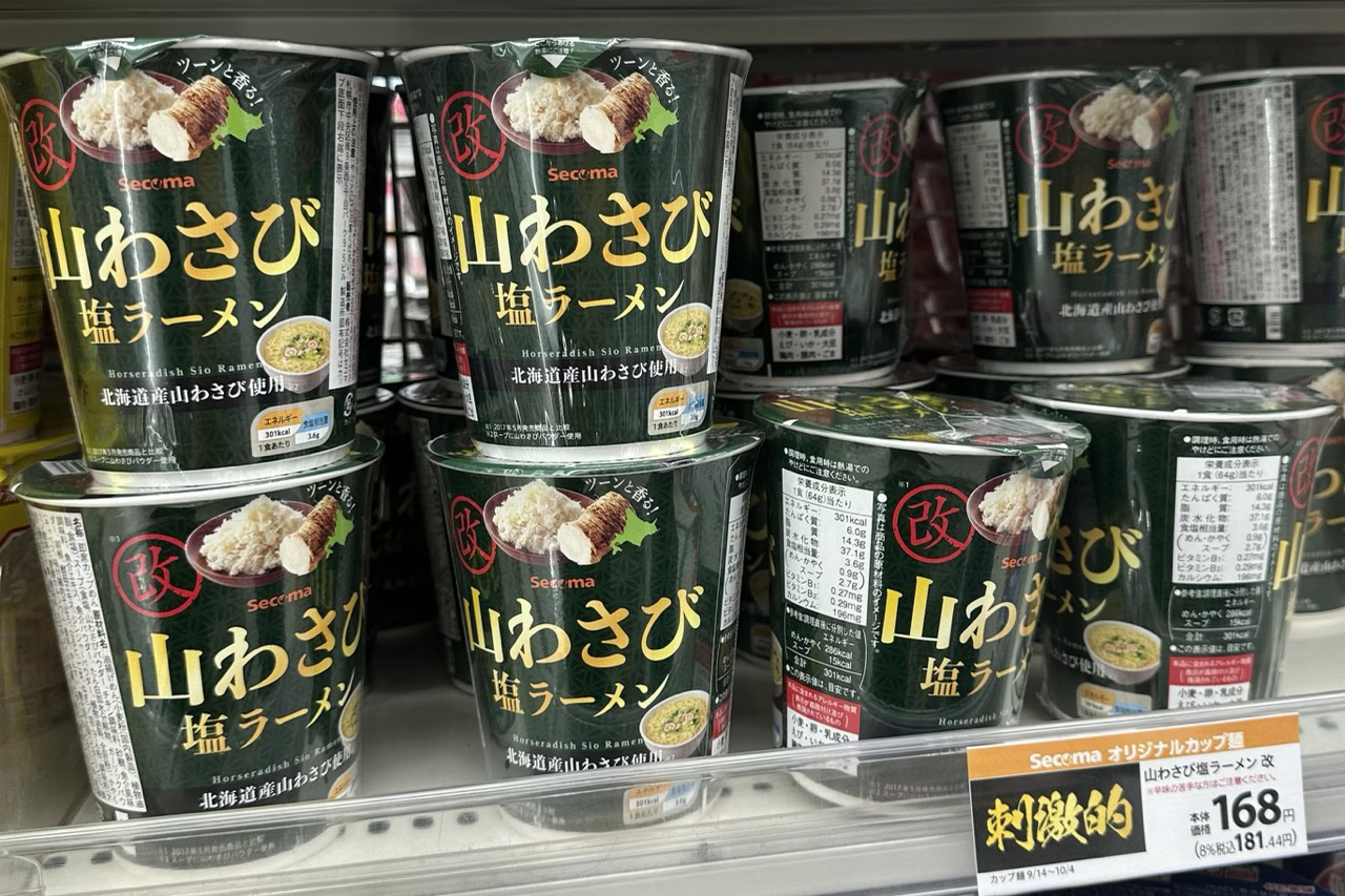 セイコーマート（セコマ）で人気のカップ麺：山わさび塩ラーメン