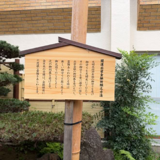 東神社