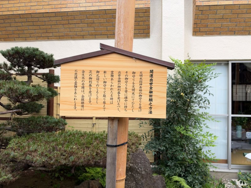 東神社