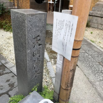 東神社