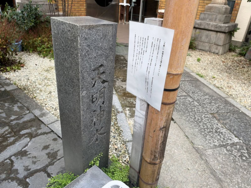東神社