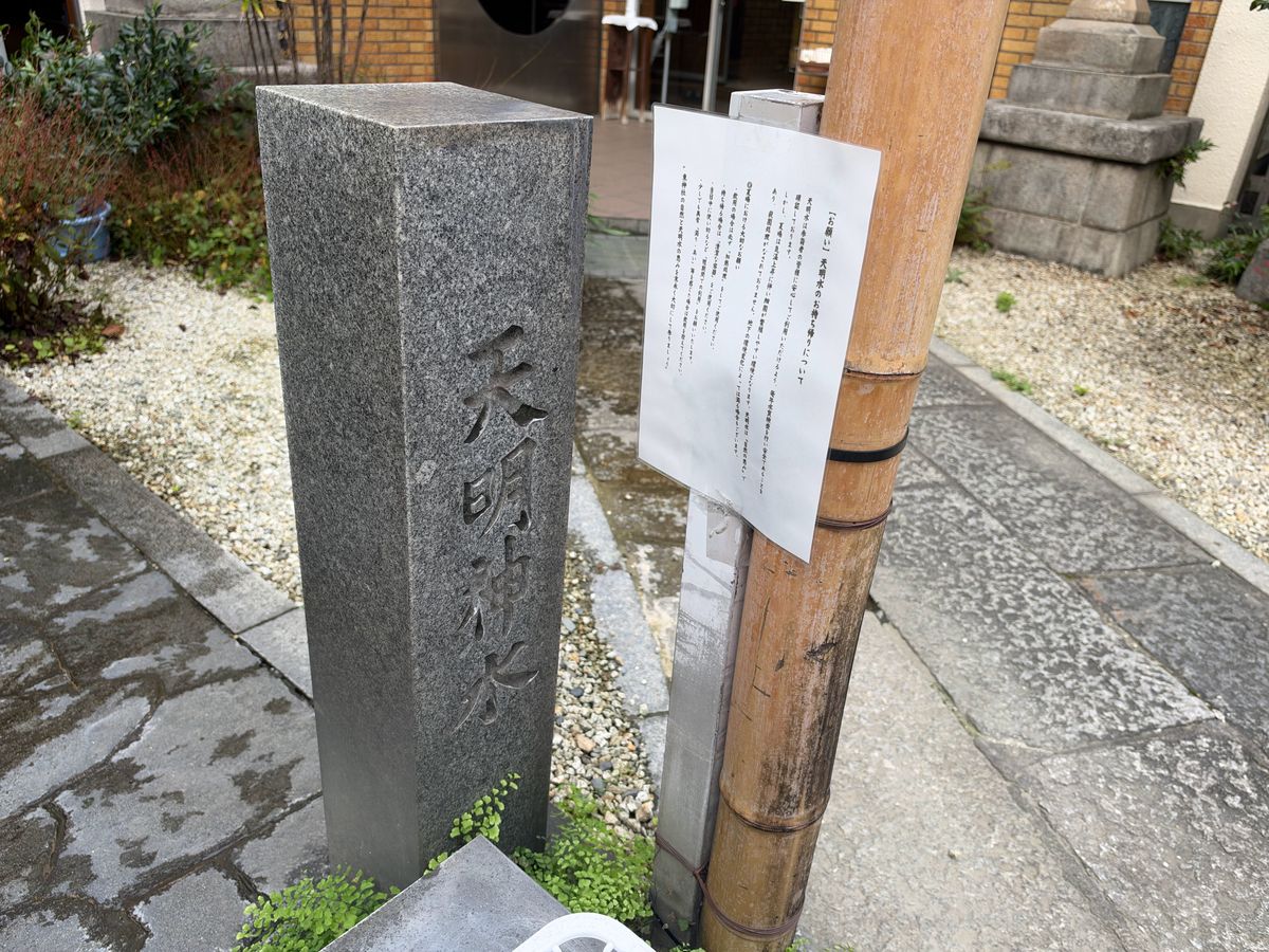 東神社