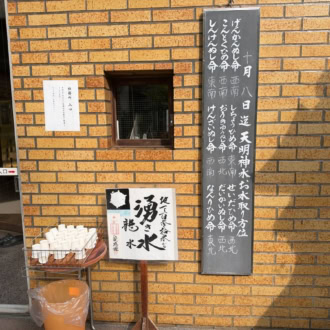東神社