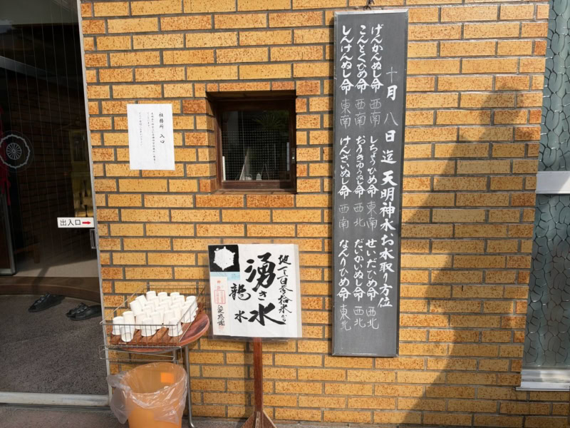 東神社