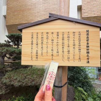 東神社