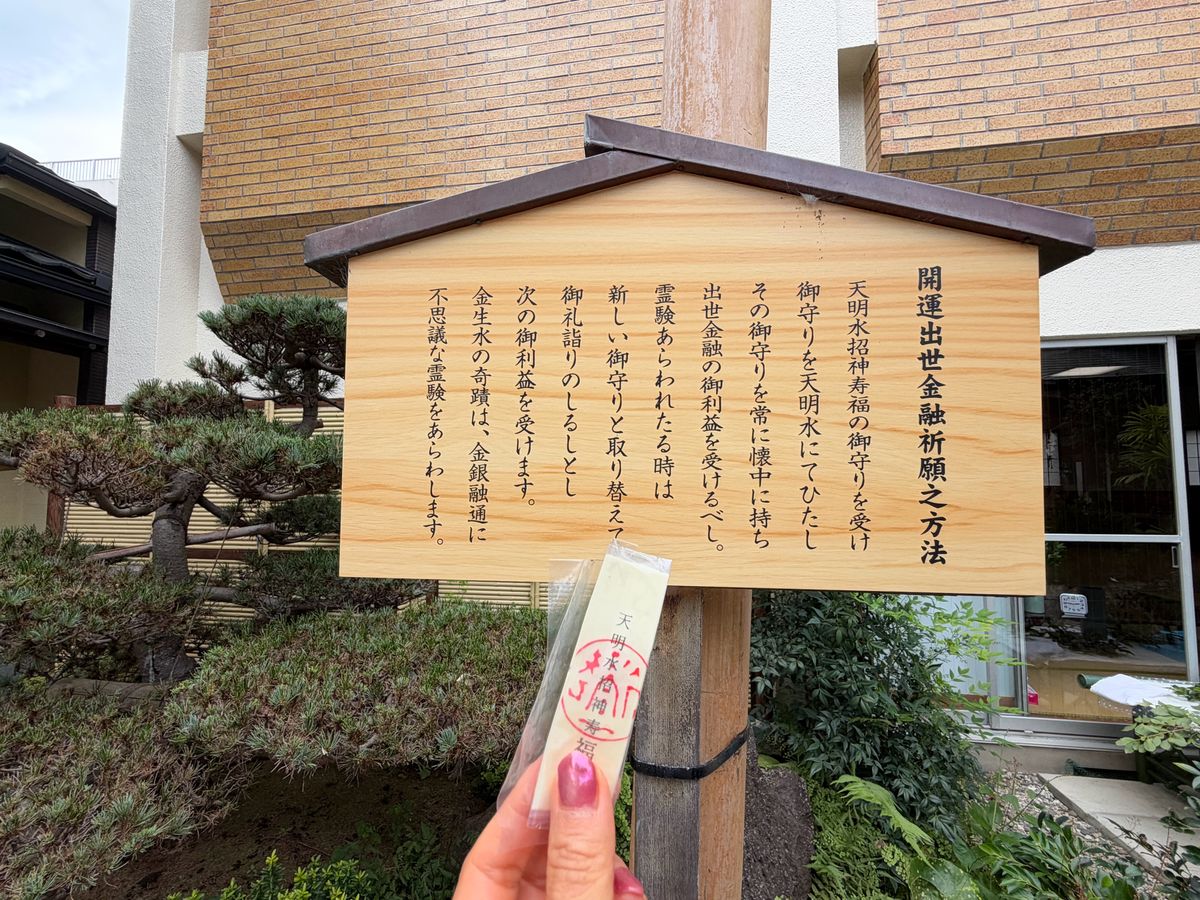 東神社