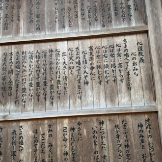 東神社