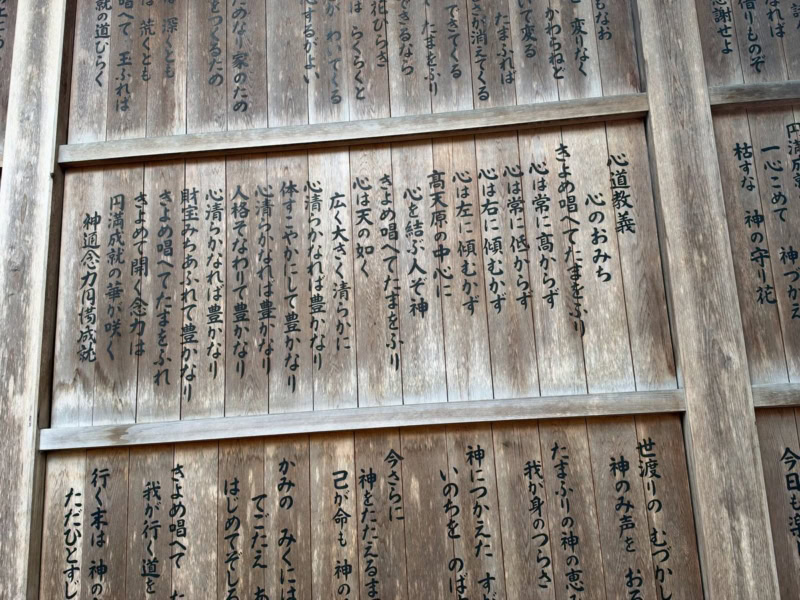 東神社