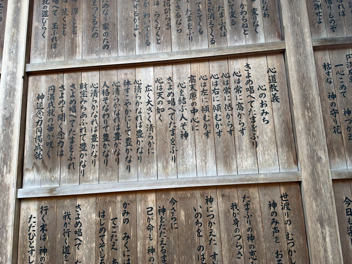 東神社